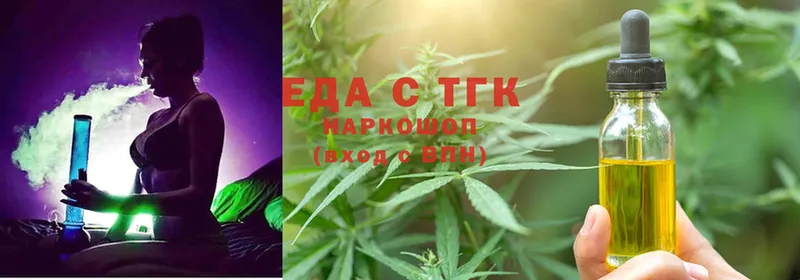 Печенье с ТГК конопля  mega tor  Гвардейск 