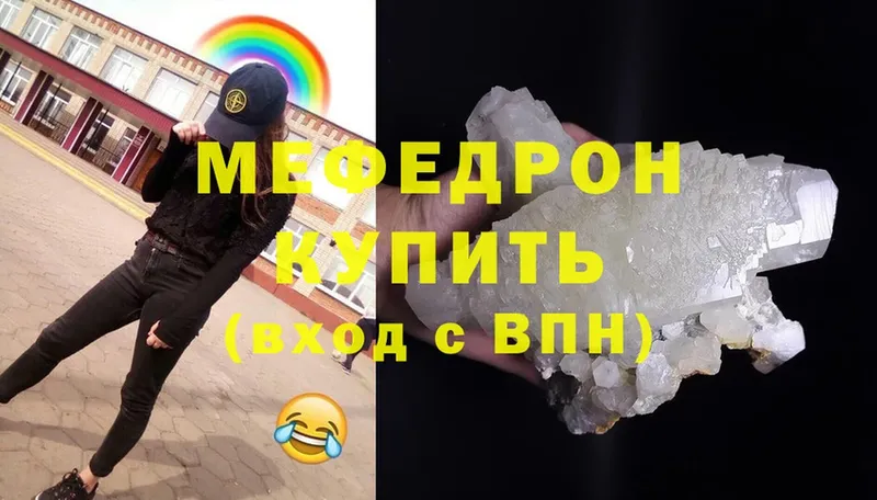 МЯУ-МЯУ мяу мяу  OMG рабочий сайт  Гвардейск  где продают наркотики 